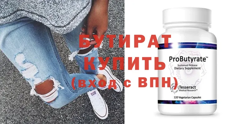 shop формула  MEGA маркетплейс  БУТИРАТ Butirat  Бабаево  купить  цена 