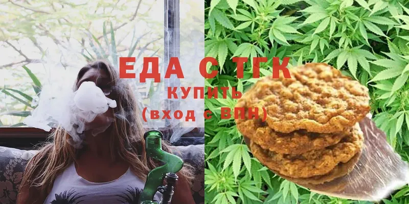 Еда ТГК конопля Бабаево